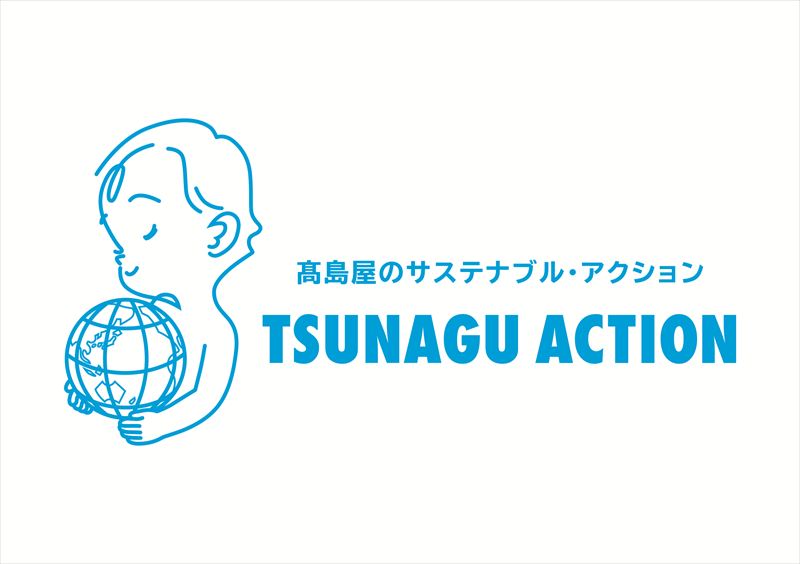 TSUNAGU ACTION