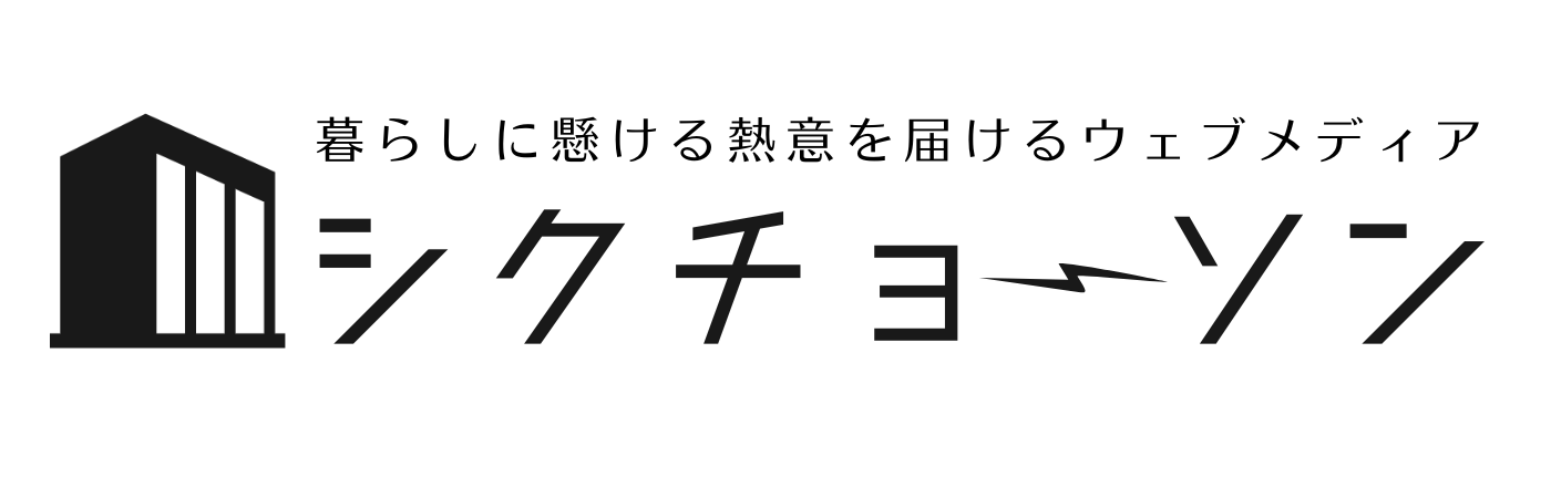 シクチョーソン