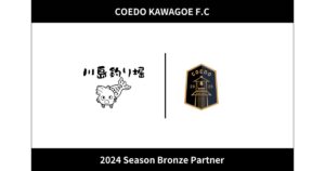 COEDO KAWAGOE