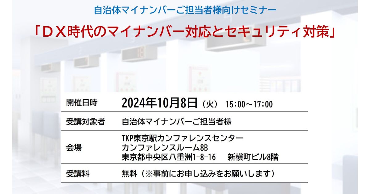 株式会社日本コンサルタントグループ