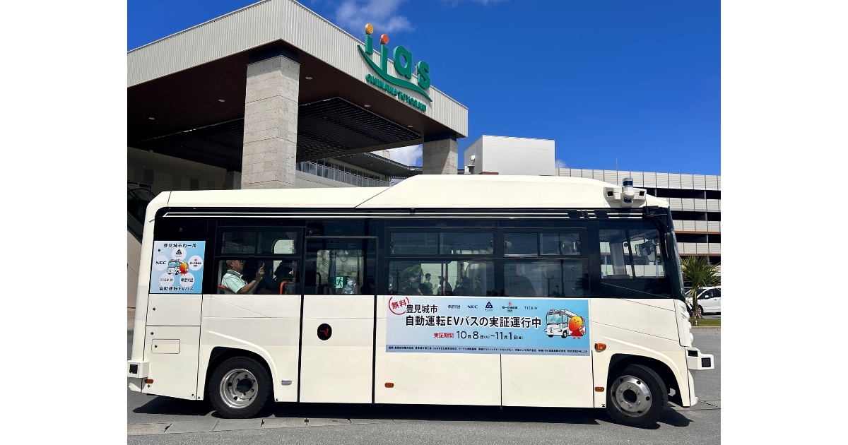 沖縄県豊見城市