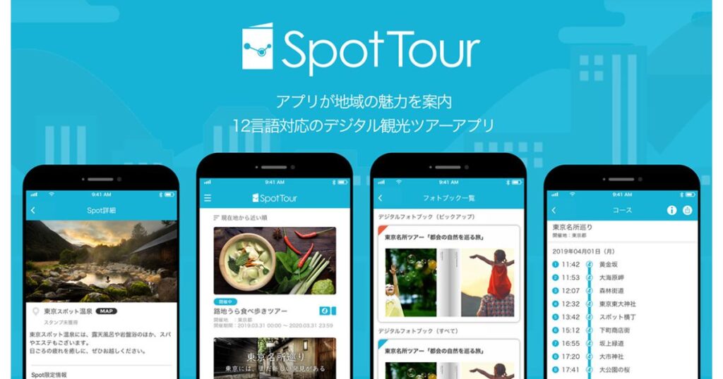 SpotTour