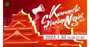 KUMAMOTO STARTUP NIGHT 2025