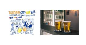 地域密着型商業施設による綱島エリアのにぎわい創出「TSUNASHIMA CRAFT BEER FEST（綱島クラフトビールフェスト）」を開催