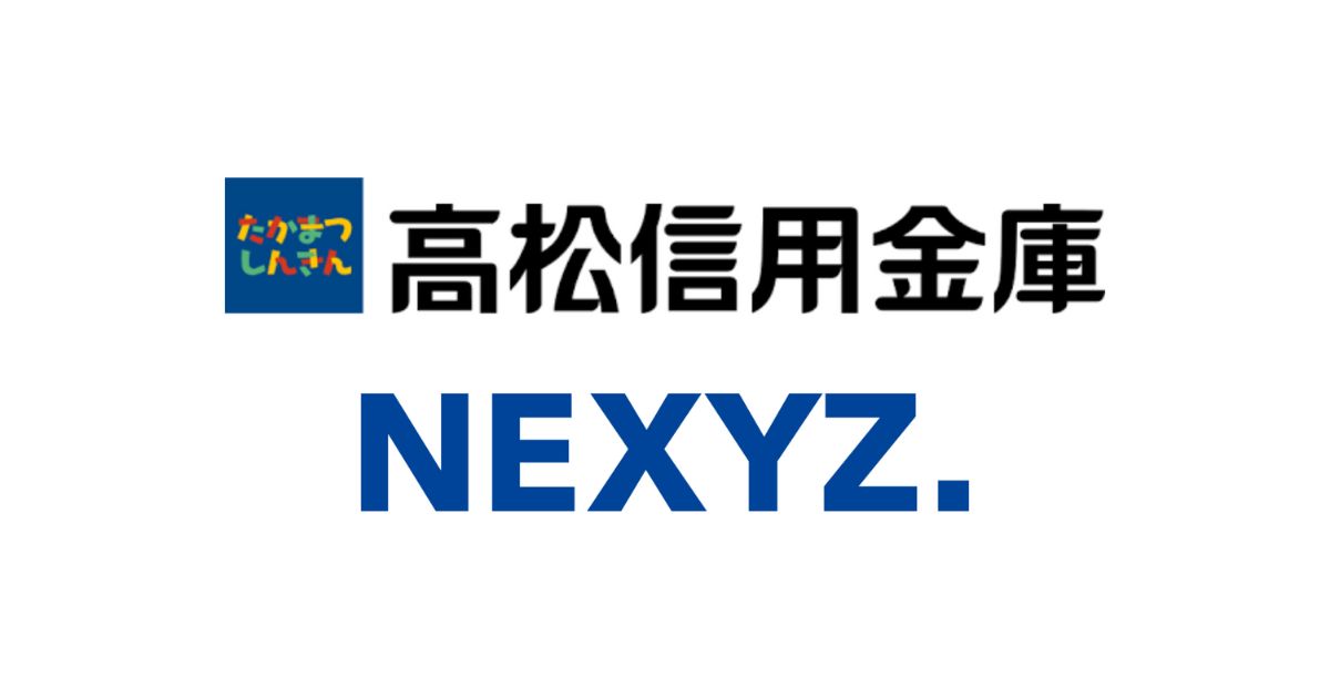 NEXYZ.と高松信用金庫が業務提携、地域密着型の脱炭素支援