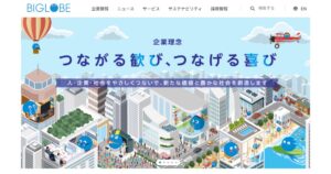 熊本県玉名市に「BIGLOBEイノベーションベース」開設～地域企業のDX推進とデジタル教育を支援～