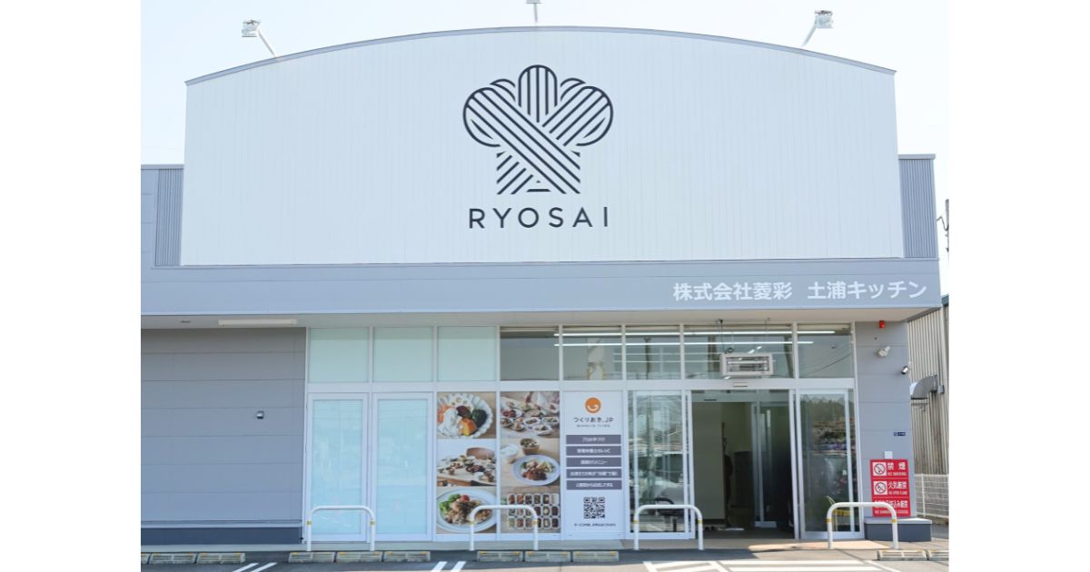 つくりおき.jp、新たな製造拠点が茨城県土浦市にオープン　異業種からの参入で地域に新たな雇用と活力を創出