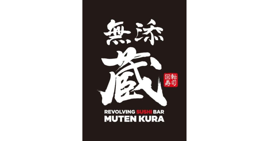 くら寿司のプレミアムブランド『無添蔵』が関東初進出、中目黒に5月下旬オープン　“和の美意識”を追求した空間で高付加価値の寿司体験を提供