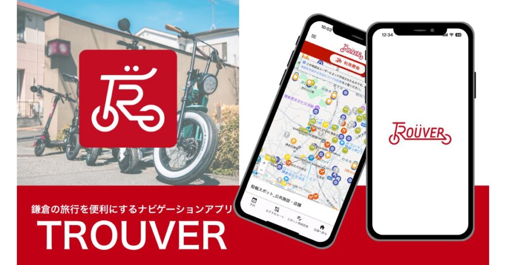 鎌倉観光に新たな風　電動モビリティの「TROUVER」、観光客向けアプリ配信＆最新車両を導入