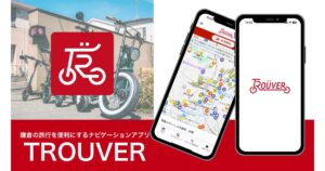 鎌倉観光に新たな風　電動モビリティの「TROUVER」、観光客向けアプリ配信＆最新車両を導入