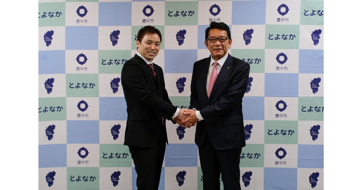 豊中市が生成AIで子育て支援を強化　株式会社メリルと協定を締結、チャットボット実証実験へ
