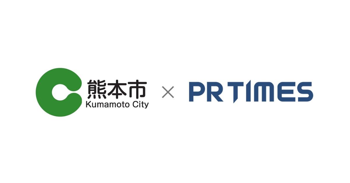 熊本市×PR TIMESが連携協定を締結　スタートアップ・中小企業の情報発信力強化で産業振興へ