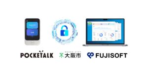 大阪市がAI通訳機「ポケトークS2」200台を導入　全国最大規模、全区役所で多言語対応を強化