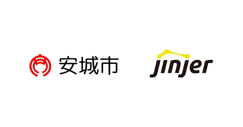 安城市役所の備品管理業務にDXの波　jinjerが企業版プロボノで運用改善を支援