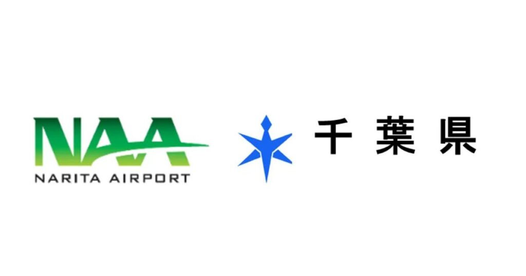 成田空港の未来を象徴する「ビッグプロジェクト」の総称を全国から募集開始　滑走路増設・新ターミナル整備などを包括