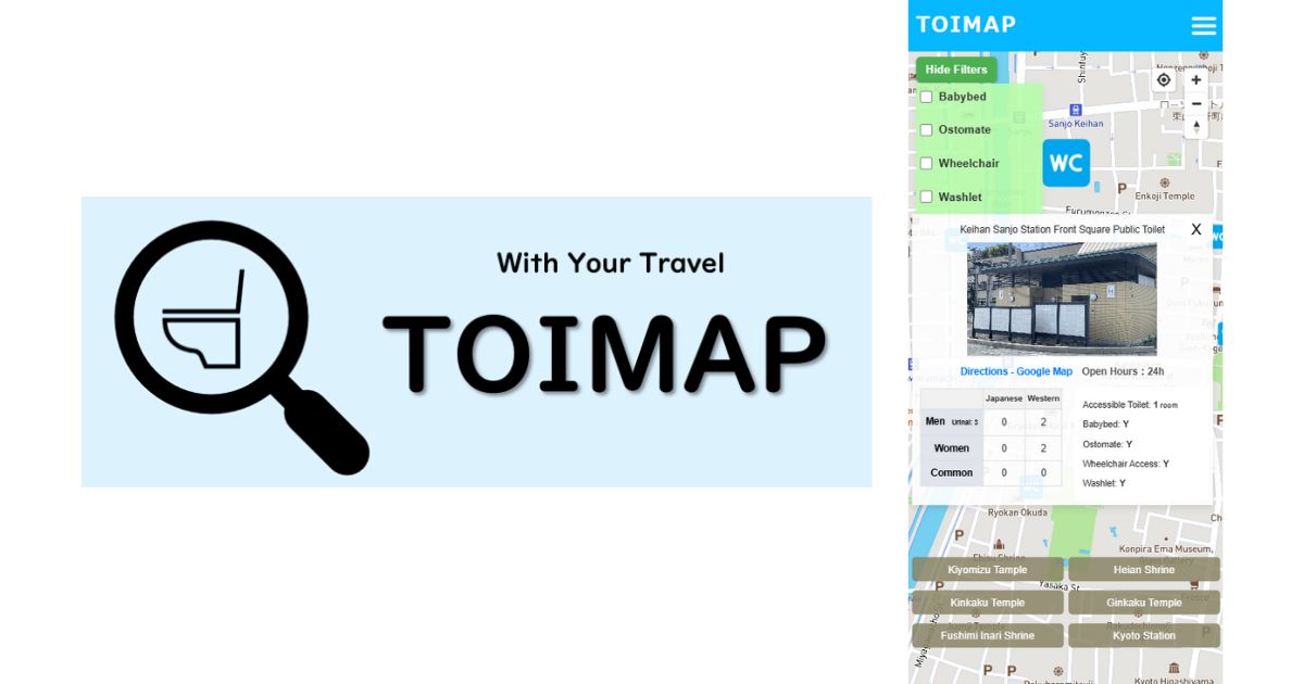 京都発、観光地の“使いやすいトイレ”を見える化　検索サービス「TOIMAP（トイマップ）」をリリース