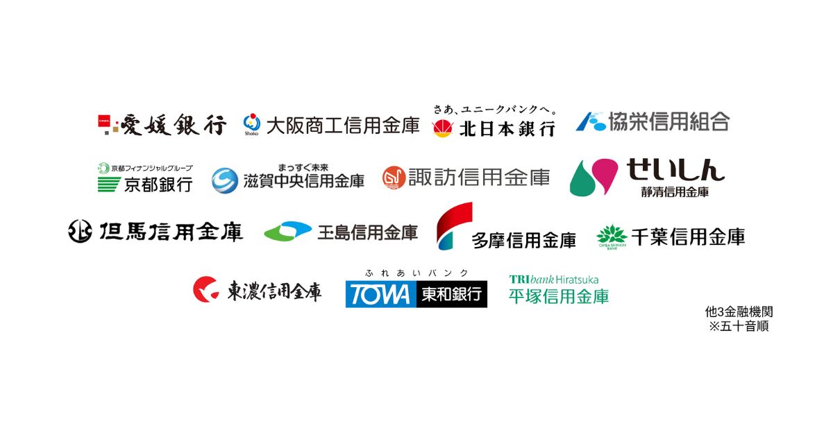 中小企業の海外展開を支援する「BIG ADVANCE GLOBAL」、全国18の地域金融機関が導入決定
