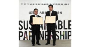 大日本印刷と北海道当別町が包括連携協定を締結　脱炭素社会の実現と地域経済の活性化を目指す