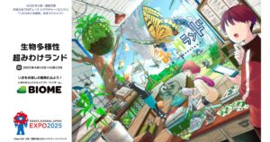 生物多様性を学ぶ「みわけランド」のクエストで“花とハチ”のつながりを体感　観光DXアプリ『SpotTour』が大阪・関西万博に協力