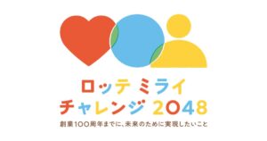 ロッテ、2024年度に余剰食品158,990個を寄付　食品ロス削減に向けた取り組み強化
