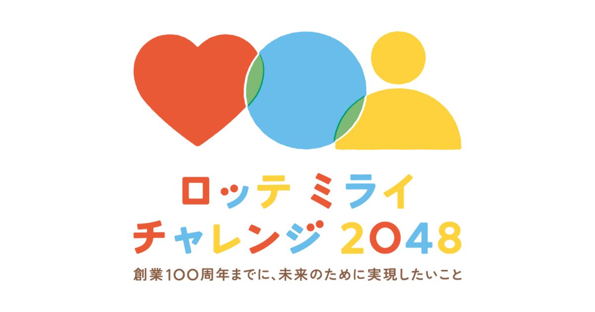 ロッテ、2024年度に余剰食品158,990個を寄付　食品ロス削減に向けた取り組み強化